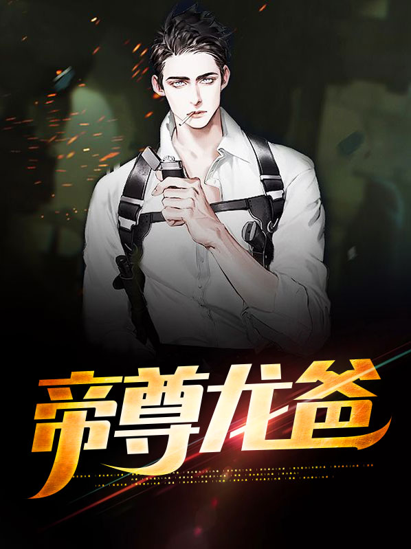 帝尊龙武官网