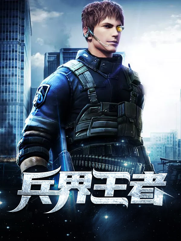 王者怎么补兵