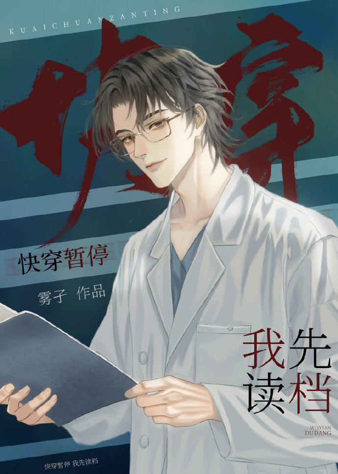 停停停停怎么样