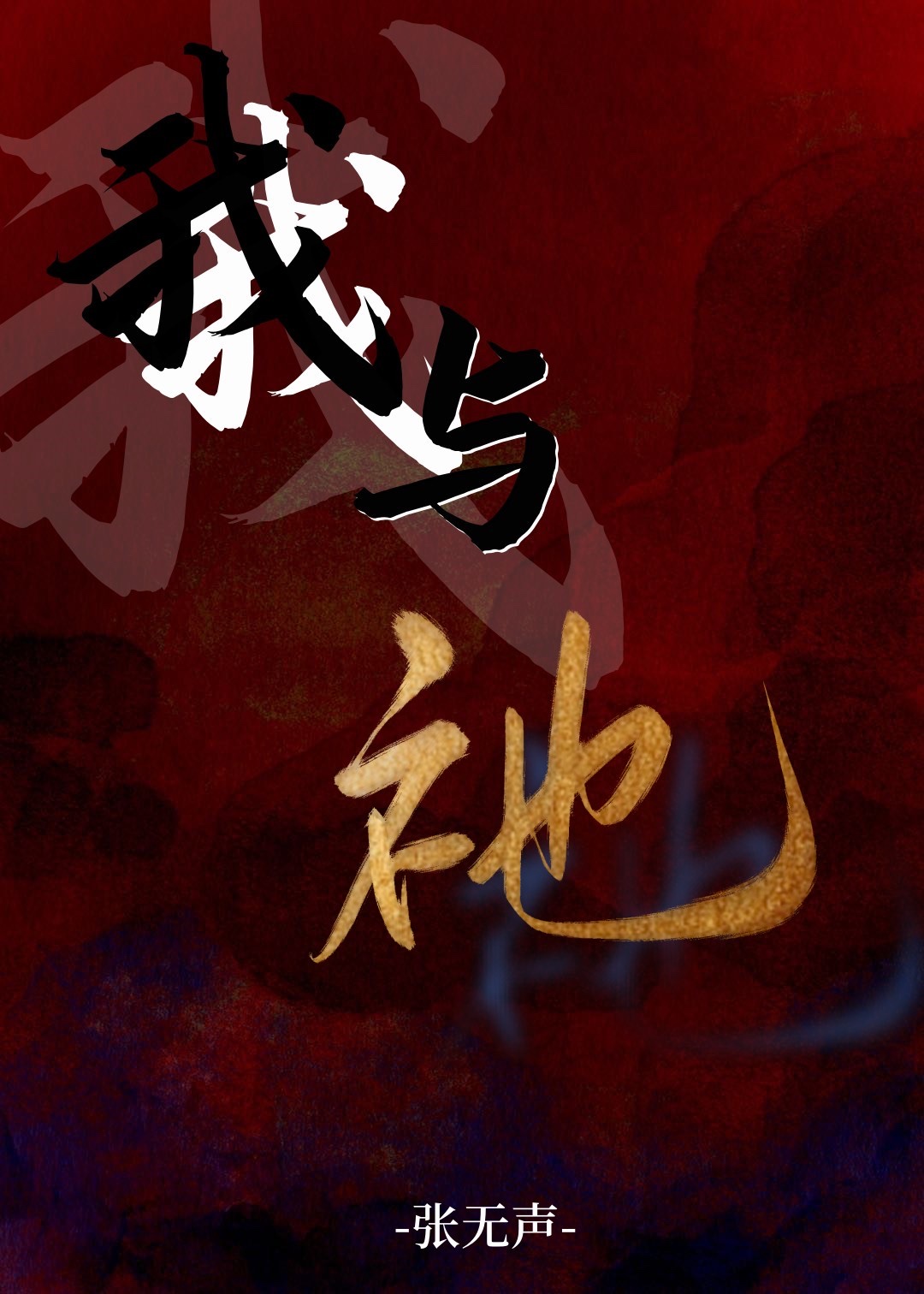 我与k晋江