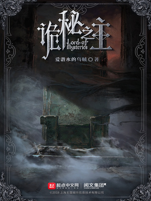 诡秘之主动漫免费观看高清第一季