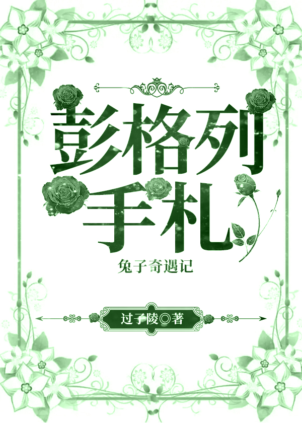 彭格列手札XTX
