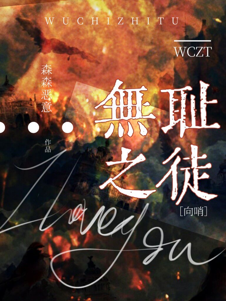 冒牌指挥官也能万人迷?森森