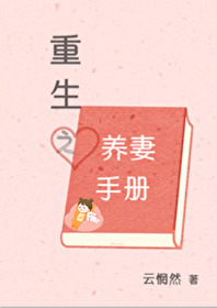 重回三岁,娃综虐渣小说