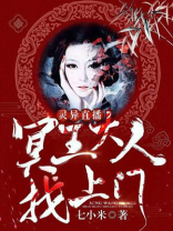 灵异直播间,冥王宠宠宠