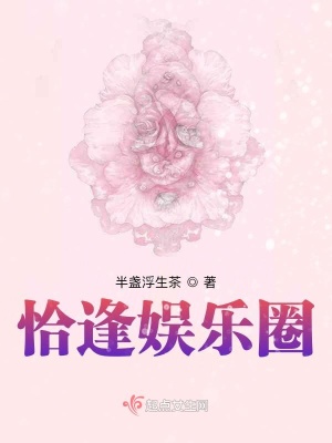 392. 免费完结系列81 娱乐圈之恰逢艳阳天……