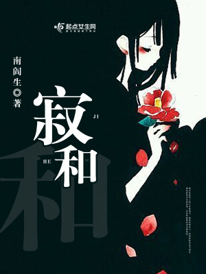 寂和照什么解释