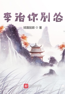 李治你别怂免费
