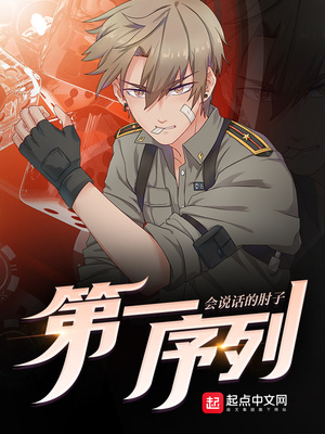 第一序列txt完整版