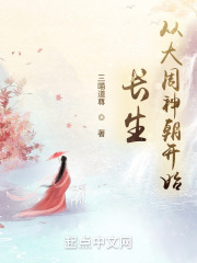 长生从大周神朝开始百度百科