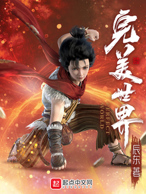 完美世界叶倾仙的真实身份