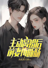 离婚后前妻从不主动联系我