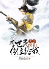李世民的大唐