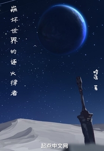 崩坏世界的逐火律者免费