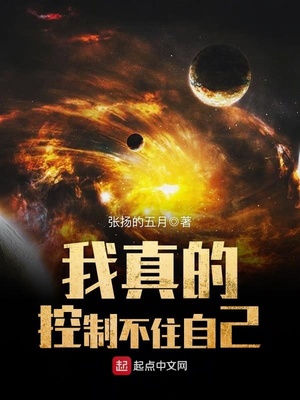 我真的控制不住自己的暴脾气表情包图片