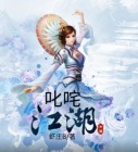 叱咤江湖鱼竿