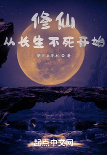 长生不死,我以气运修仙 第501章