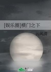 娱乐圈蛋糕门