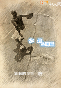 CBA全明星