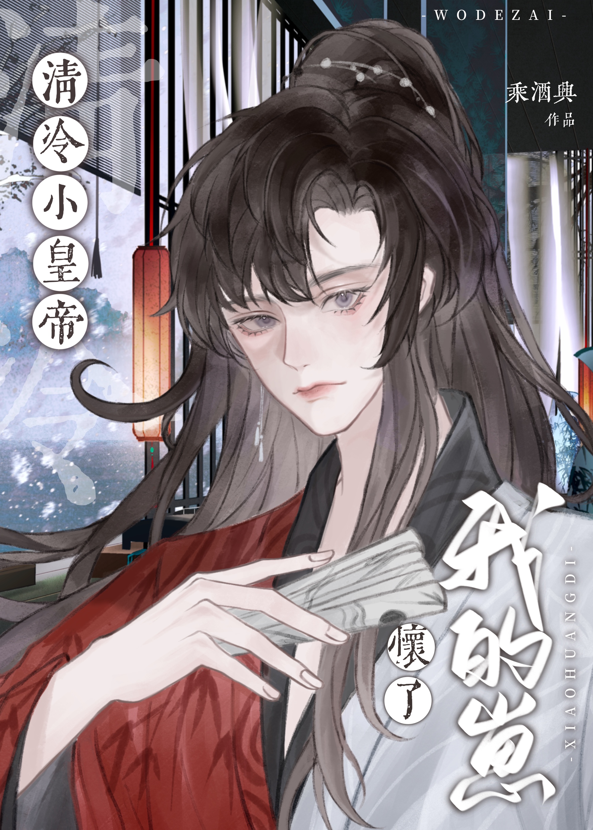 将军他怀了龙种