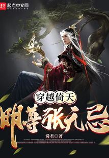 穿越倚天明尊张无忌 无防盗TXT下载