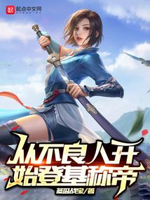 从不良人开始的诸天