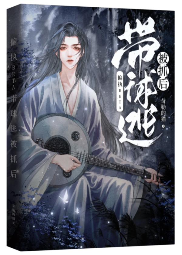 偏执小说吧