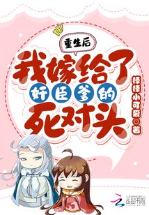 重生后我嫁给渣男的死对头全文免费