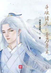 斗破诸天:吾乃萧玄 小说