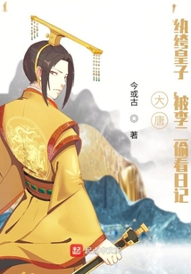 大唐之纨绔皇子李恪