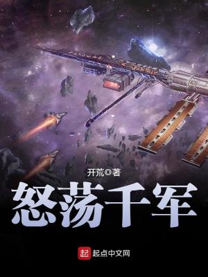 怒荡千军银河下猎户悬臂地图