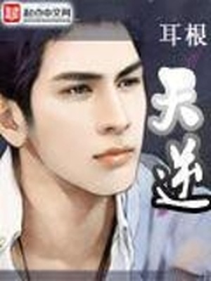天逆小说耳根