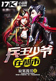 兵王少爷在都市 第479章