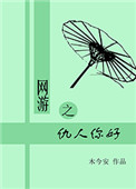 网游之仇人你好百度云