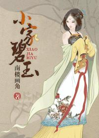 小家碧玉是什么样的女孩
