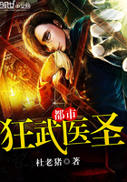 都市狂武医圣女主有几个