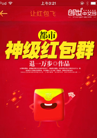 都市神级红包群百度百科