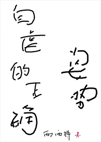 自虐的正确姿势文案