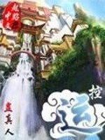 控运为什么禁了