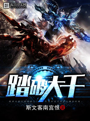 踏破大千txt