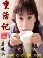 重活记百度百科