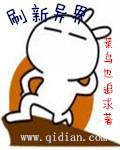 异界去哪刷