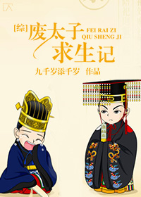 废材太子绝地求生视频