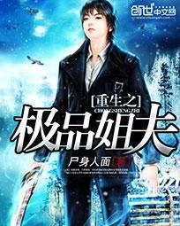 重生之极品嫡女免费阅读