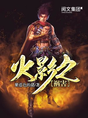 火影之祸害主角有哪些能力