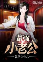 最强老公独宠软萌小萌妻
