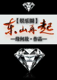 东山再起的句子 霸气