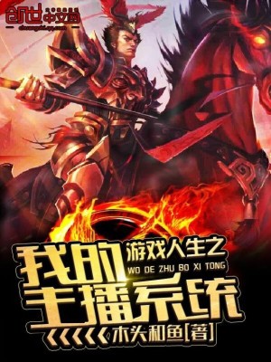 偷星之游戏人生系统