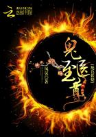 绝色妖娆:鬼医至尊(鬼医凤九)百度百科