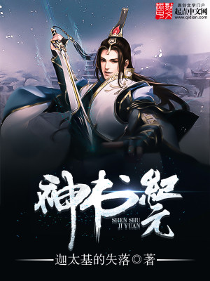 神书纪元笔趣阁下载